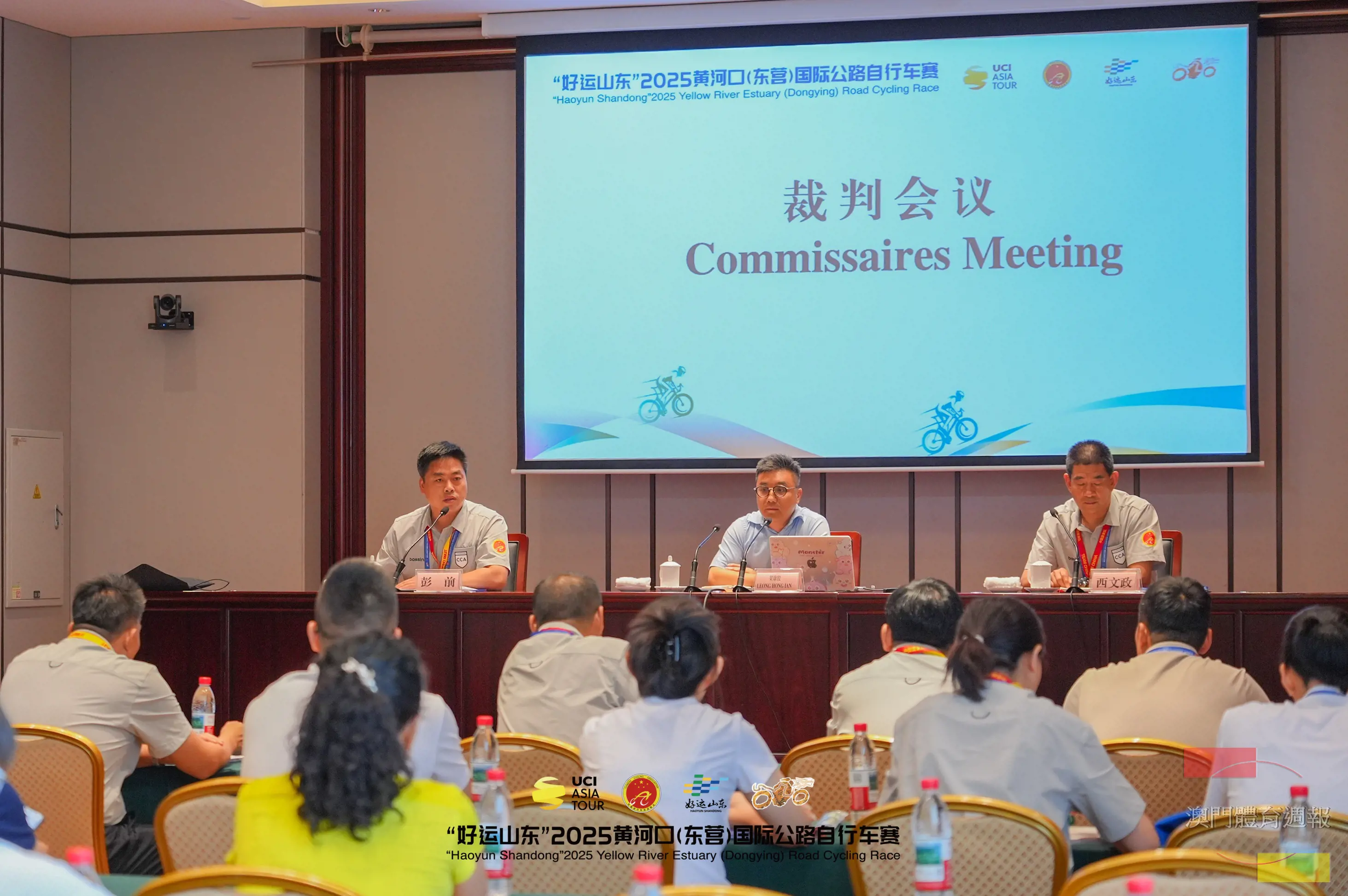 Ａ９　2025 環東營國際自行車賽，出任總裁主持領隊會議。.jpg